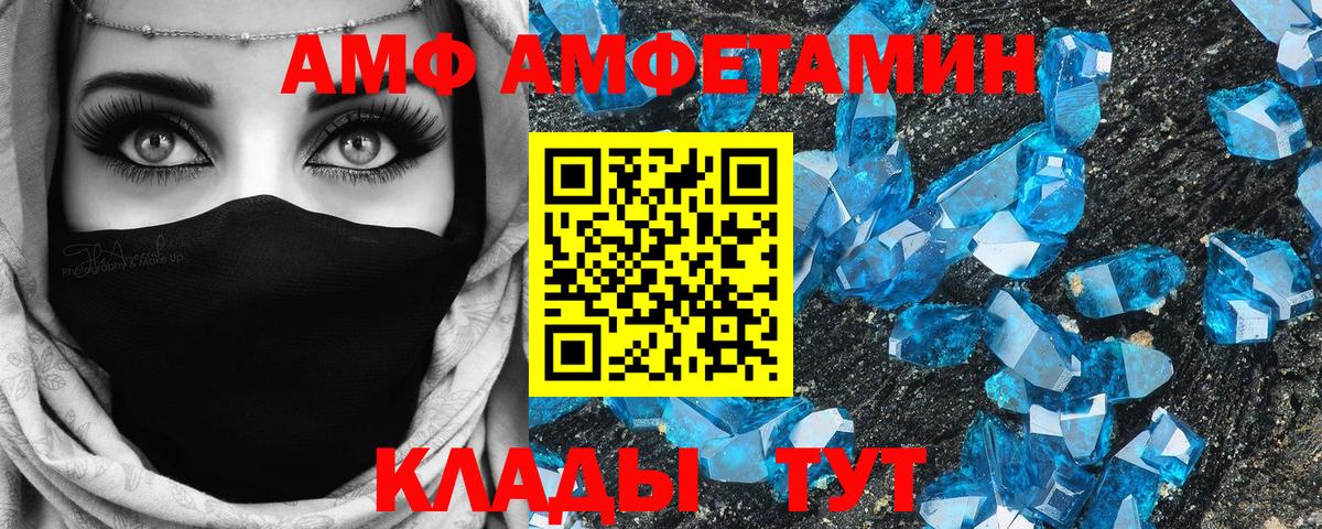 АМФ  Амфетамин 97%  Вход с VPN  Мелеуз 