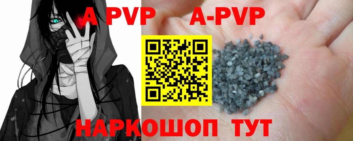 Alpha-PVP крисы CK  даркнет сайт  Мелеуз  A-PVP СК КРИС  APVP Crystall  Вход с VPN 