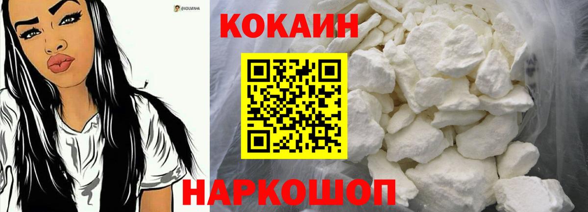 КОКАИН 98% Мелеуз