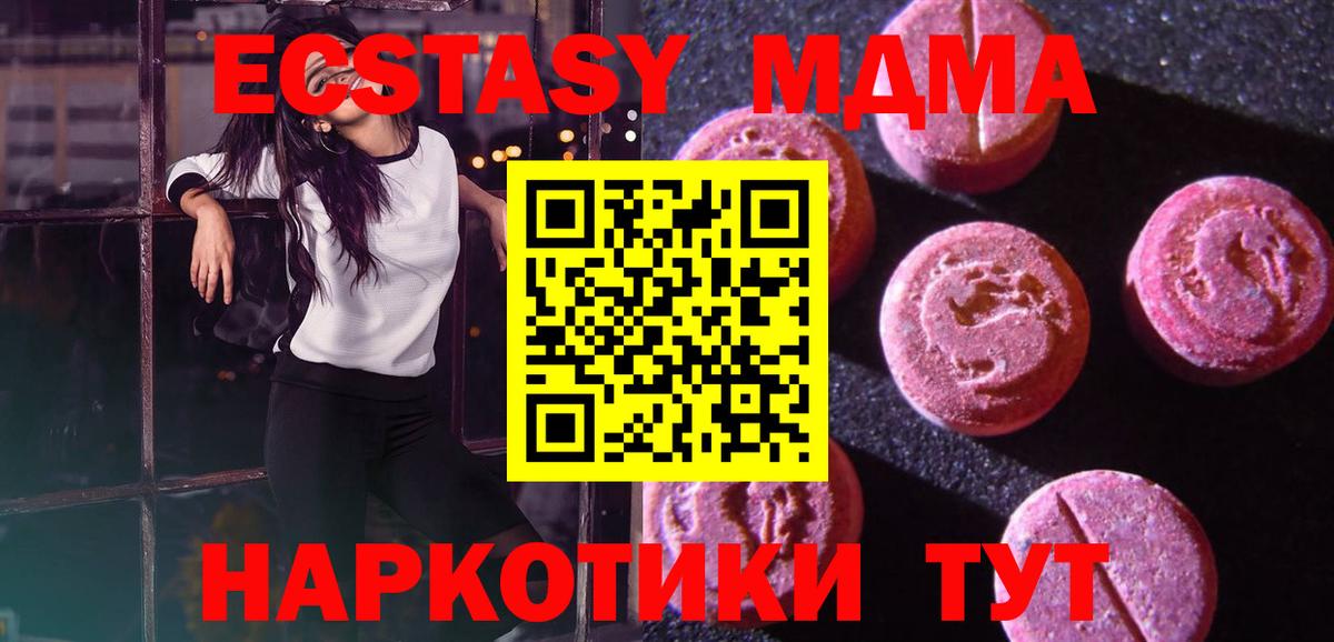 Ecstasy диски  Вход с VPN  Мелеуз  Экстази mix 