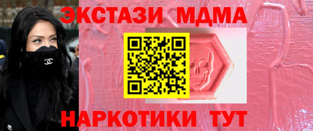 Ecstasy 99% Мелеуз