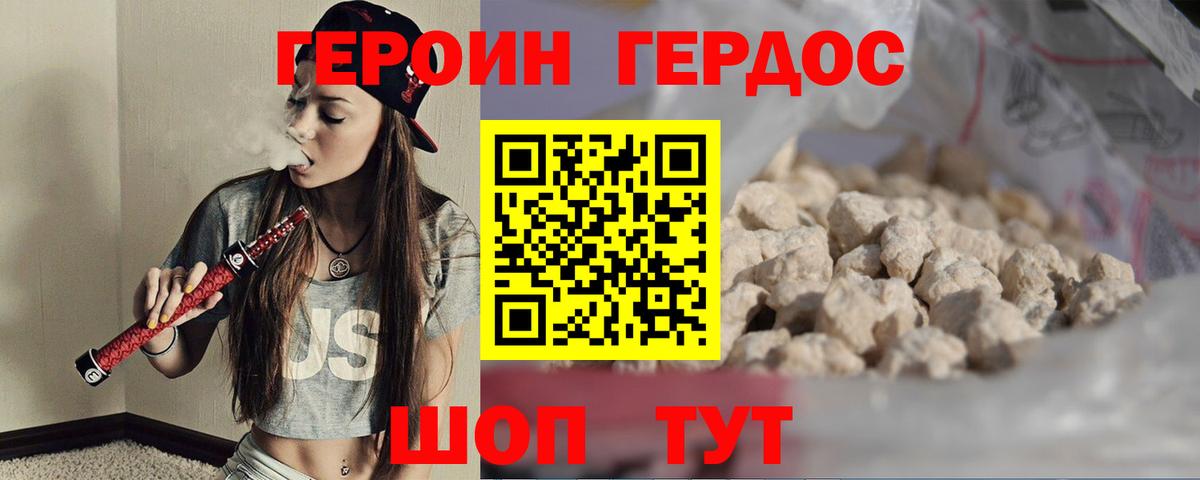 Героин герыч  Вход с VPN  Мелеуз 