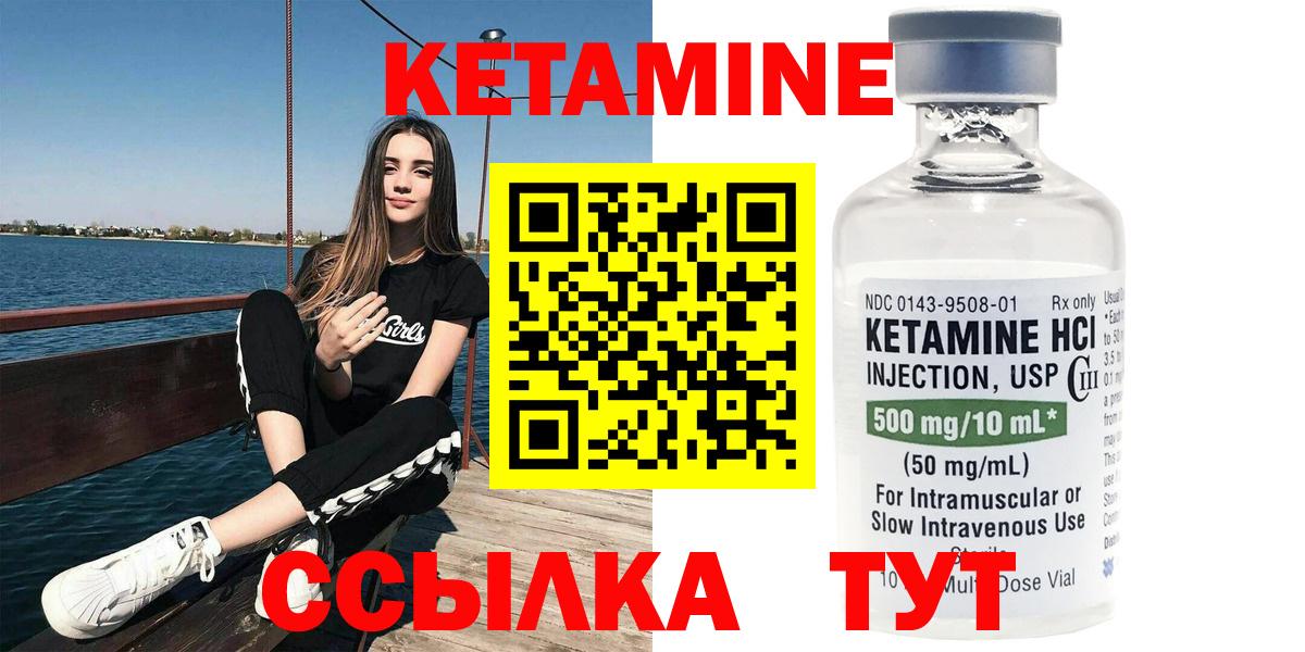 Мелеуз  КЕТАМИН ketamine  КЕТАМИН VHQ  Вход с VPN 