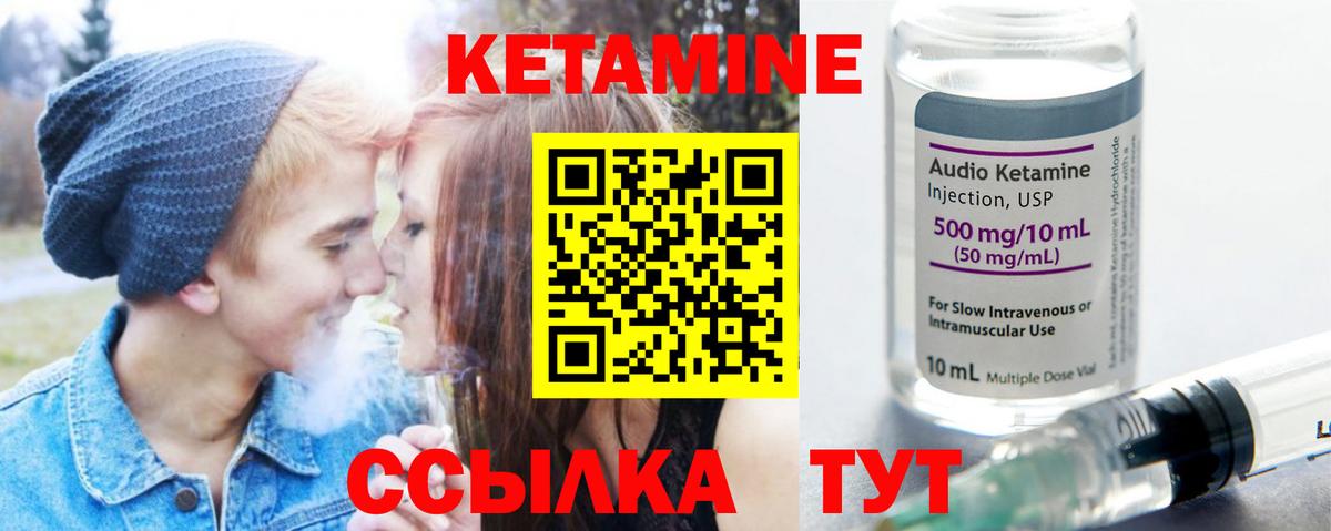КЕТАМИН ketamine Мелеуз