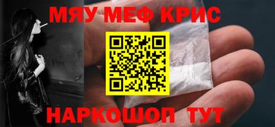 метамфетамин Донецк
