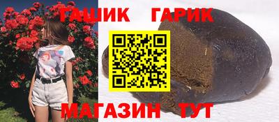 гашик Донской