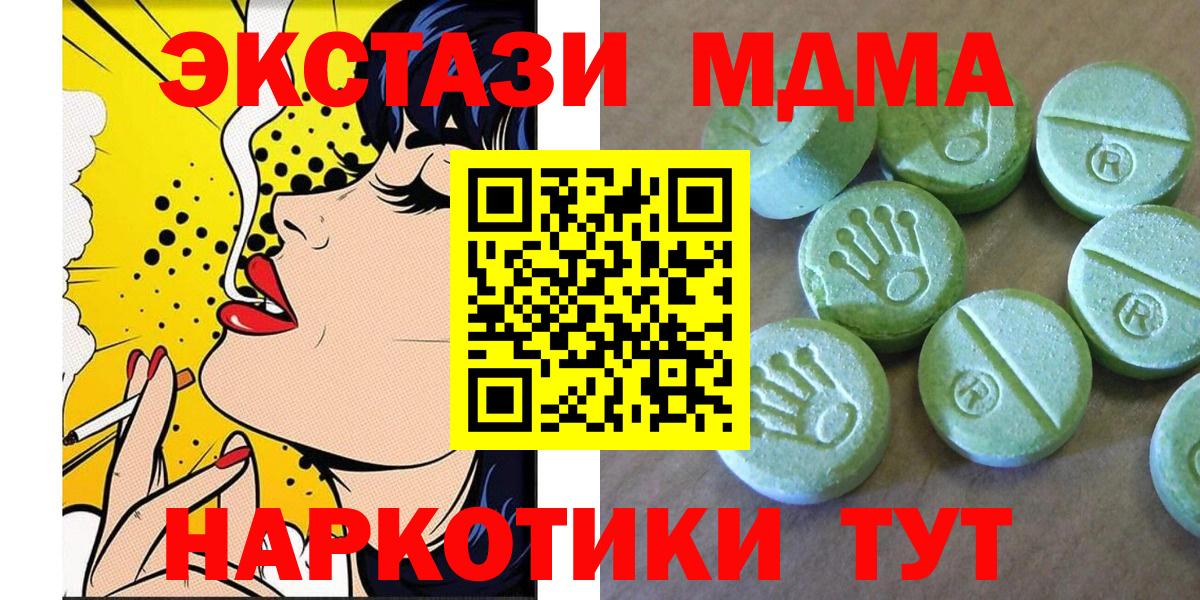 MDMA Molly  MDMA crystal  Вход с VPN  Мелеуз 