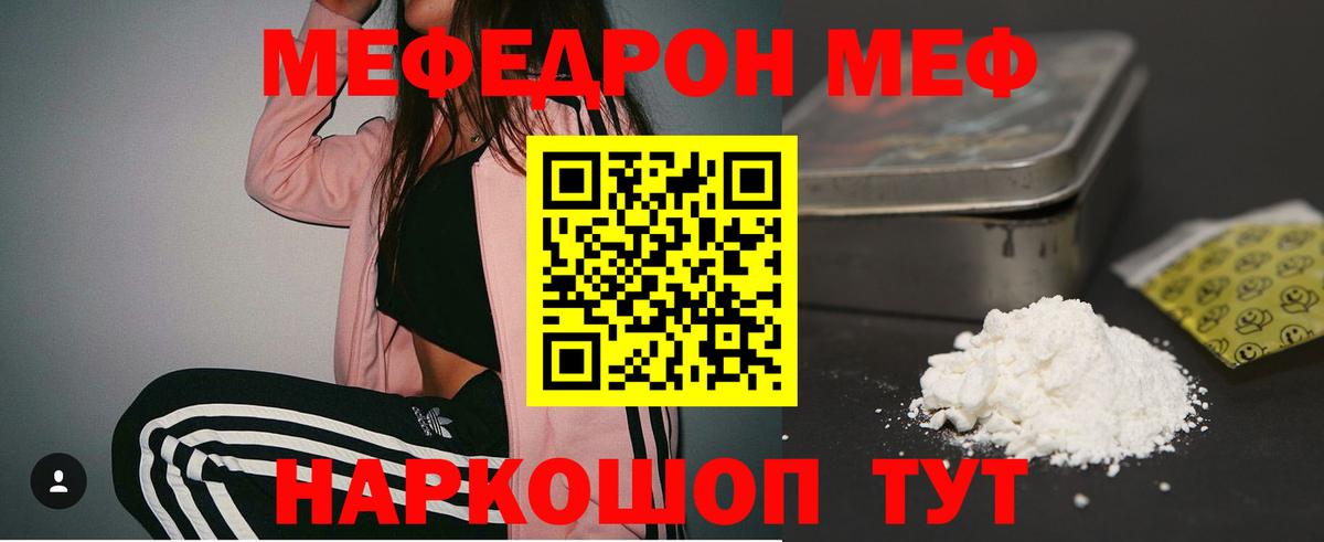 МЕФ мука Мелеуз