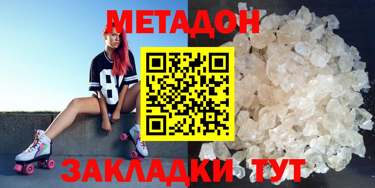 Мелеуз  даркнет клад  Вход с VPN  МЕТАДОН мёд 