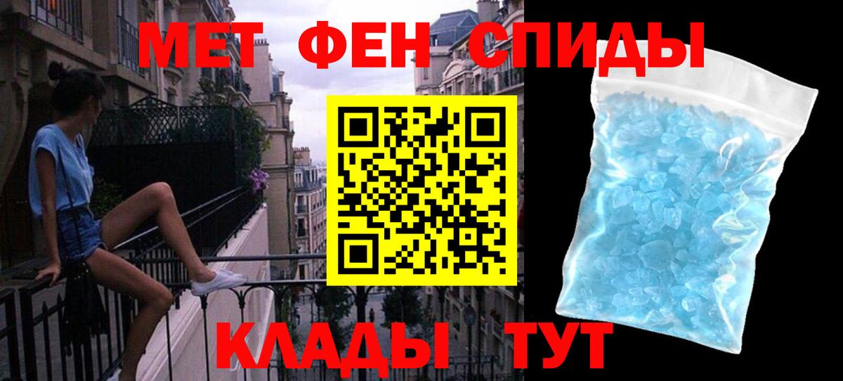МЕТАМФЕТАМИН мет  МЕТАМФЕТАМИН мет  Мелеуз  Вход с VPN 