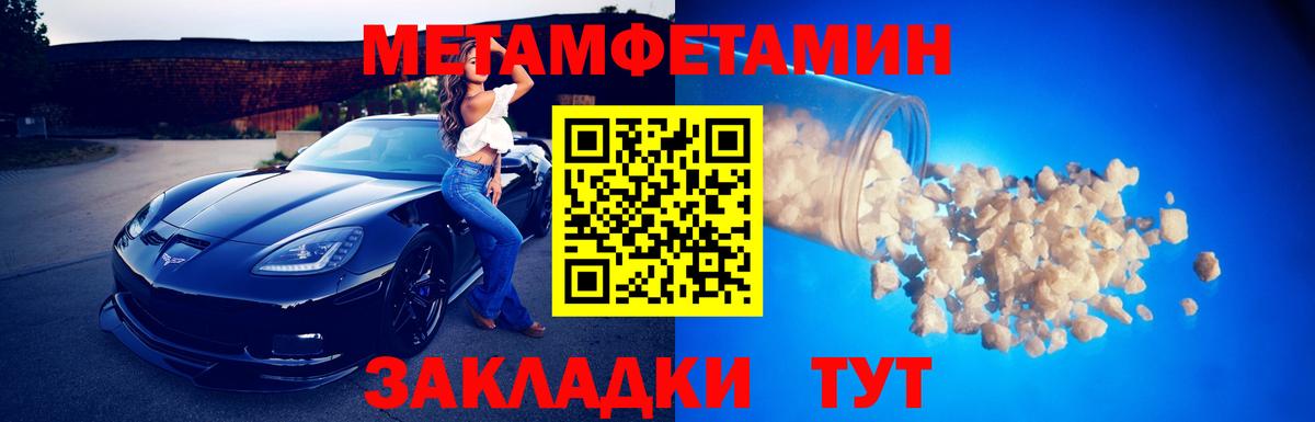 Метамфетамин витя Мелеуз