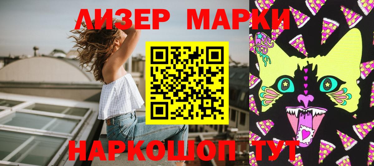 Мелеуз  Наркотические марки 1,5мг  Вход с VPN 