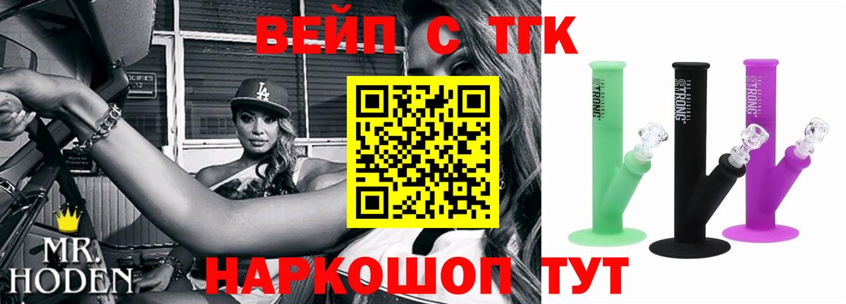 ТГК Wax  Вход с VPN  Мелеуз  Дистиллят ТГК THC oil 